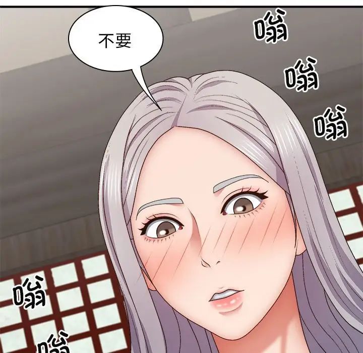 《我体内的神君》漫画最新章节第44话免费下拉式在线观看章节第【29】张图片