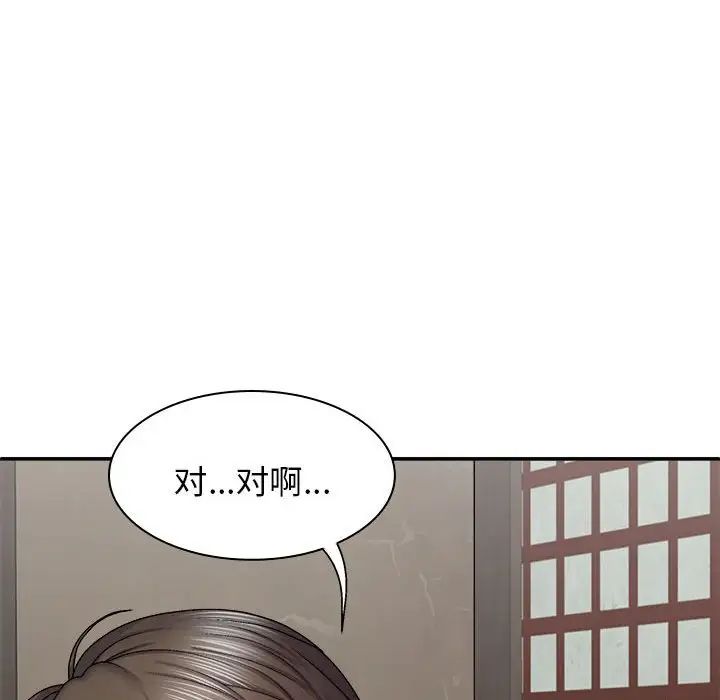 《我体内的神君》漫画最新章节第44话免费下拉式在线观看章节第【96】张图片