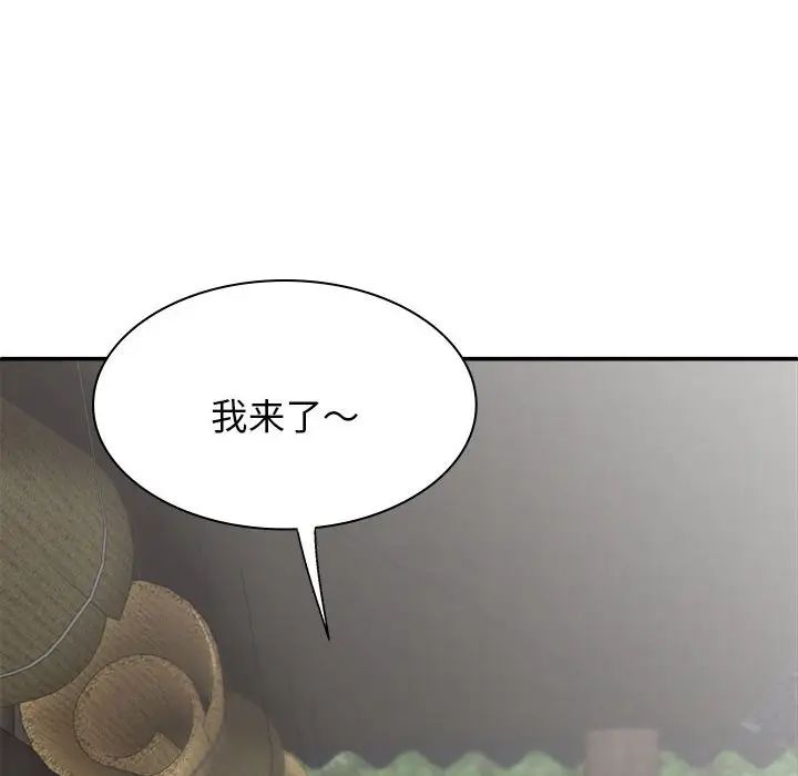 《我体内的神君》漫画最新章节第44话免费下拉式在线观看章节第【56】张图片