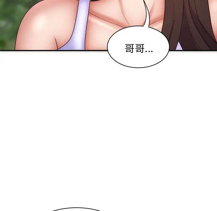 《我体内的神君》漫画最新章节第44话免费下拉式在线观看章节第【119】张图片