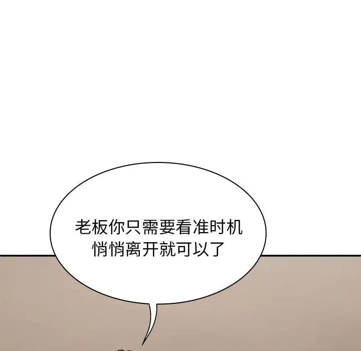 《我体内的神君》漫画最新章节第45话免费下拉式在线观看章节第【89】张图片