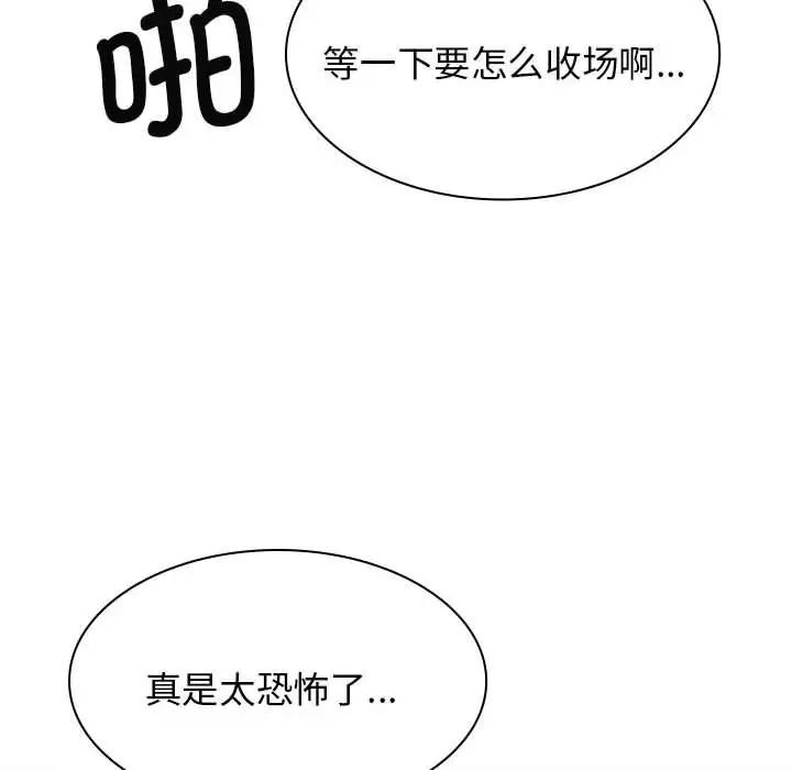 《我体内的神君》漫画最新章节第45话免费下拉式在线观看章节第【41】张图片