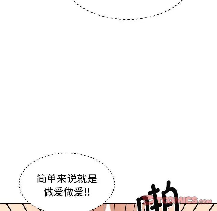 《我体内的神君》漫画最新章节第45话免费下拉式在线观看章节第【63】张图片