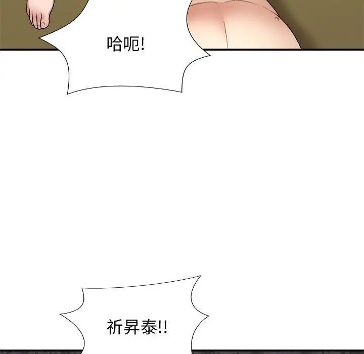 《我体内的神君》漫画最新章节第45话免费下拉式在线观看章节第【22】张图片