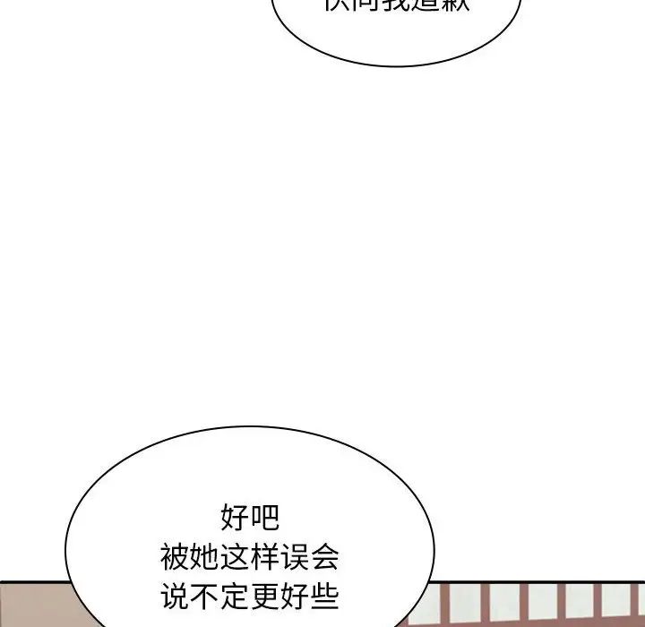 《我体内的神君》漫画最新章节第45话免费下拉式在线观看章节第【131】张图片