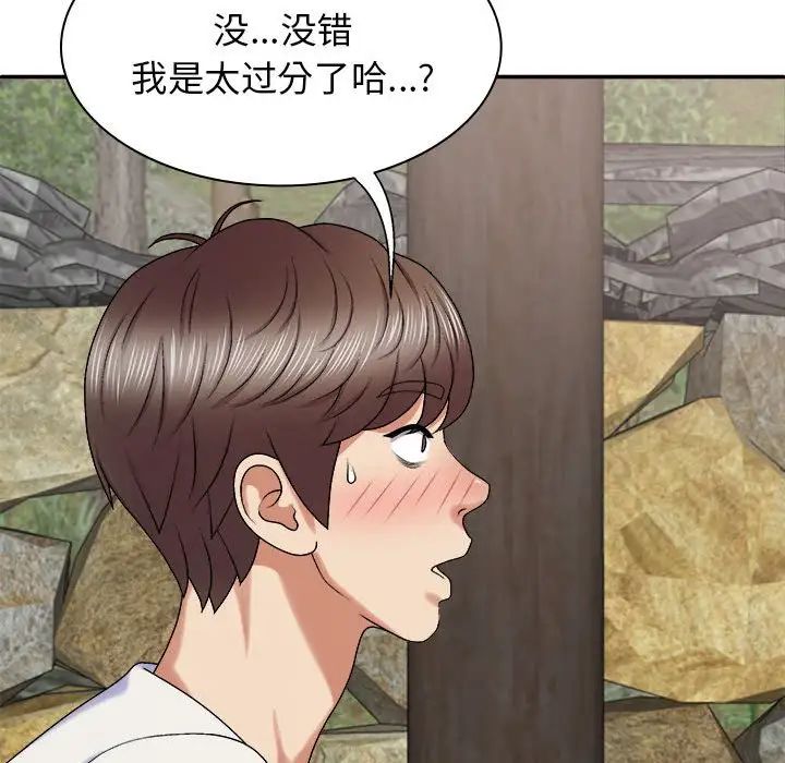 《我体内的神君》漫画最新章节第45话免费下拉式在线观看章节第【118】张图片