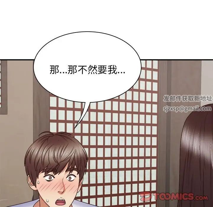 《我体内的神君》漫画最新章节第45话免费下拉式在线观看章节第【141】张图片