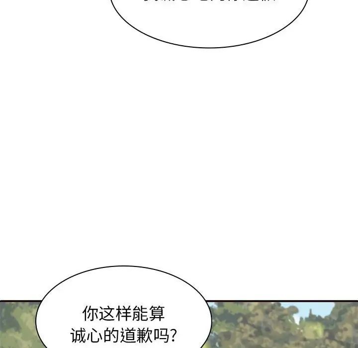 《我体内的神君》漫画最新章节第45话免费下拉式在线观看章节第【138】张图片