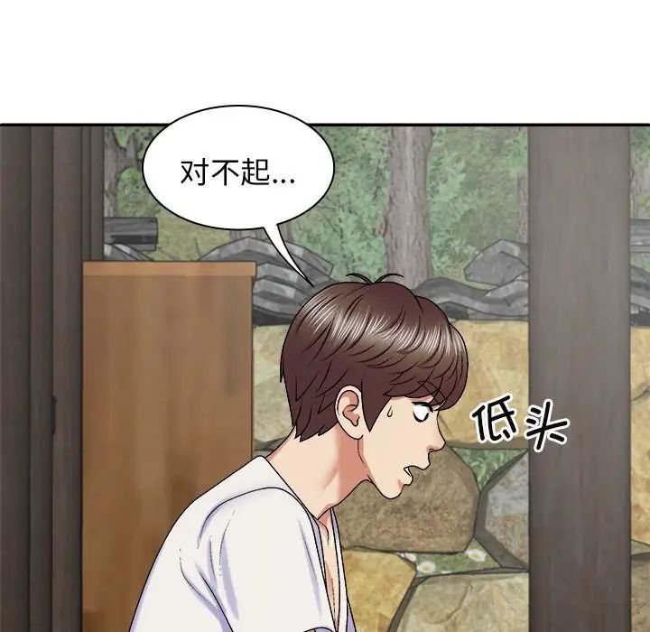 《我体内的神君》漫画最新章节第45话免费下拉式在线观看章节第【136】张图片