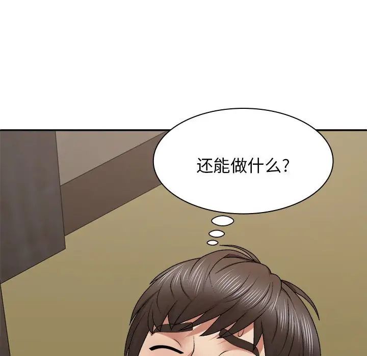 《我体内的神君》漫画最新章节第45话免费下拉式在线观看章节第【13】张图片