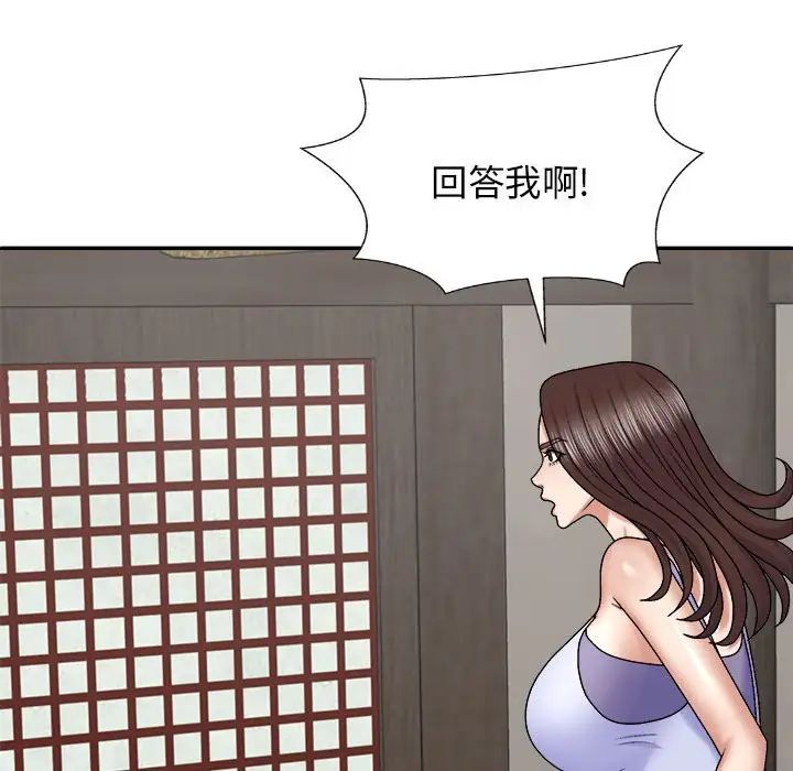 《我体内的神君》漫画最新章节第45话免费下拉式在线观看章节第【34】张图片