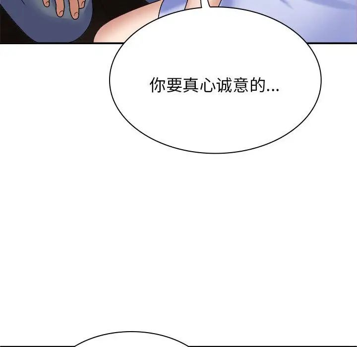 《我体内的神君》漫画最新章节第45话免费下拉式在线观看章节第【143】张图片