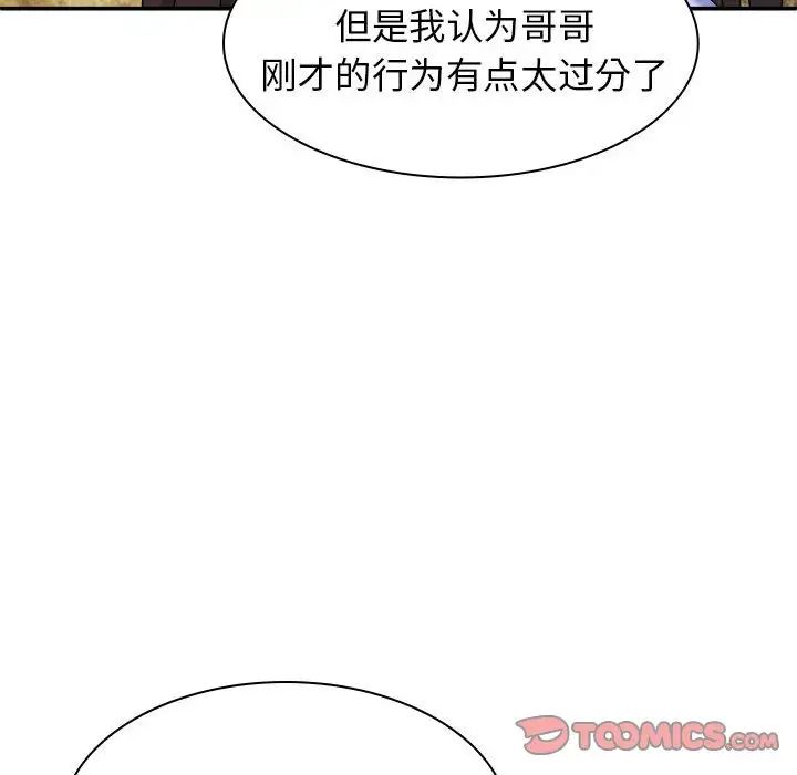 《我体内的神君》漫画最新章节第45话免费下拉式在线观看章节第【117】张图片