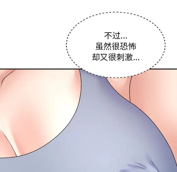 《我体内的神君》漫画最新章节第45话免费下拉式在线观看章节第【44】张图片