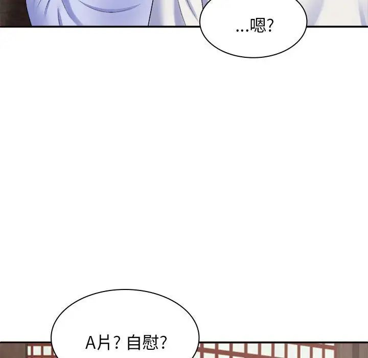 《我体内的神君》漫画最新章节第45话免费下拉式在线观看章节第【122】张图片