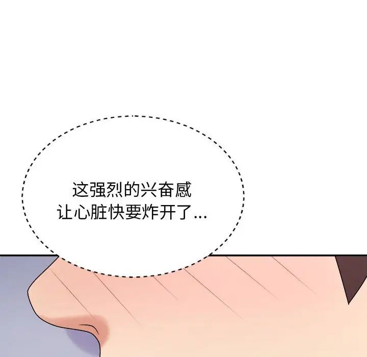 《我体内的神君》漫画最新章节第45话免费下拉式在线观看章节第【50】张图片