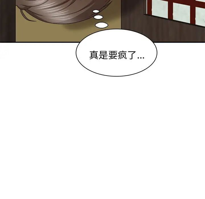 《我体内的神君》漫画最新章节第45话免费下拉式在线观看章节第【26】张图片