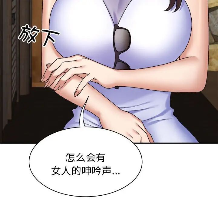 《我体内的神君》漫画最新章节第45话免费下拉式在线观看章节第【7】张图片