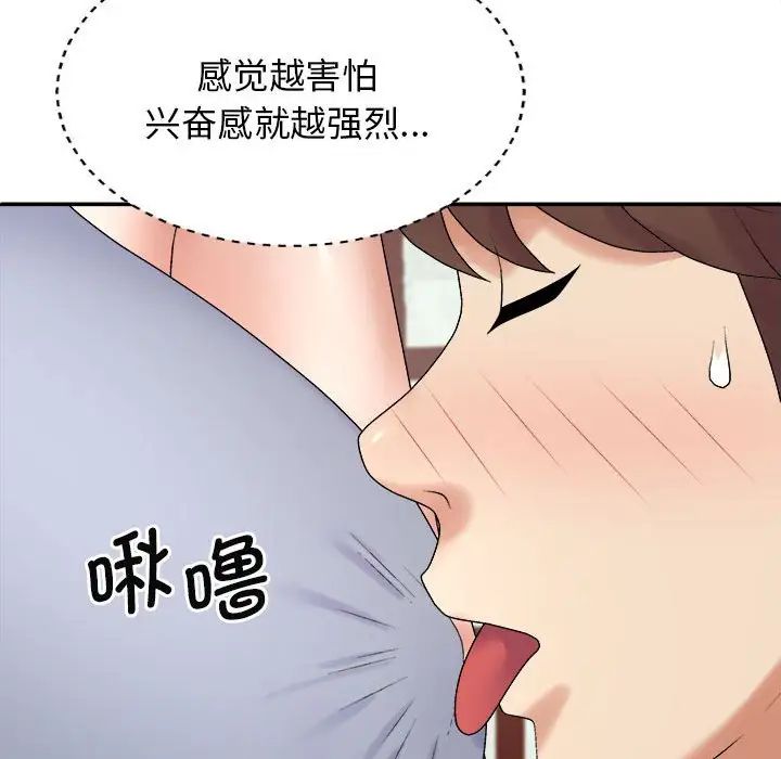 《我体内的神君》漫画最新章节第45话免费下拉式在线观看章节第【46】张图片