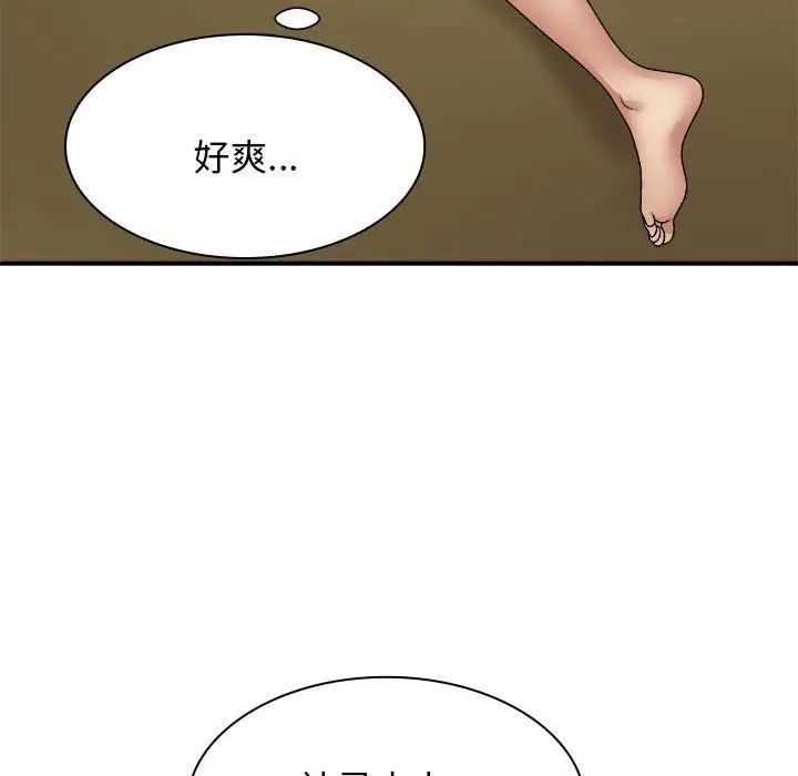 《我体内的神君》漫画最新章节第45话免费下拉式在线观看章节第【77】张图片