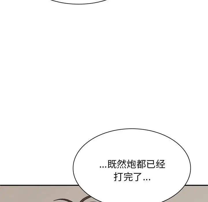 《我体内的神君》漫画最新章节第45话免费下拉式在线观看章节第【82】张图片