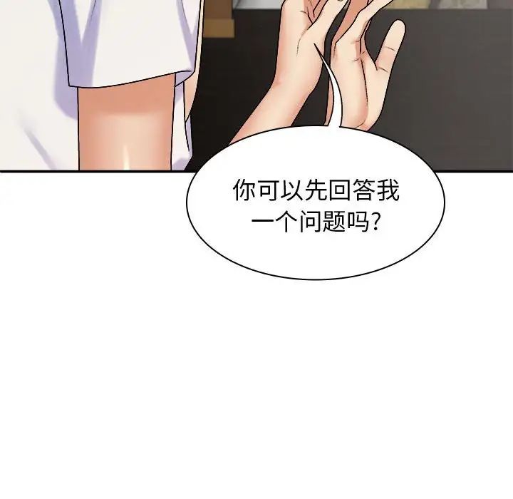 《我体内的神君》漫画最新章节第46话免费下拉式在线观看章节第【34】张图片