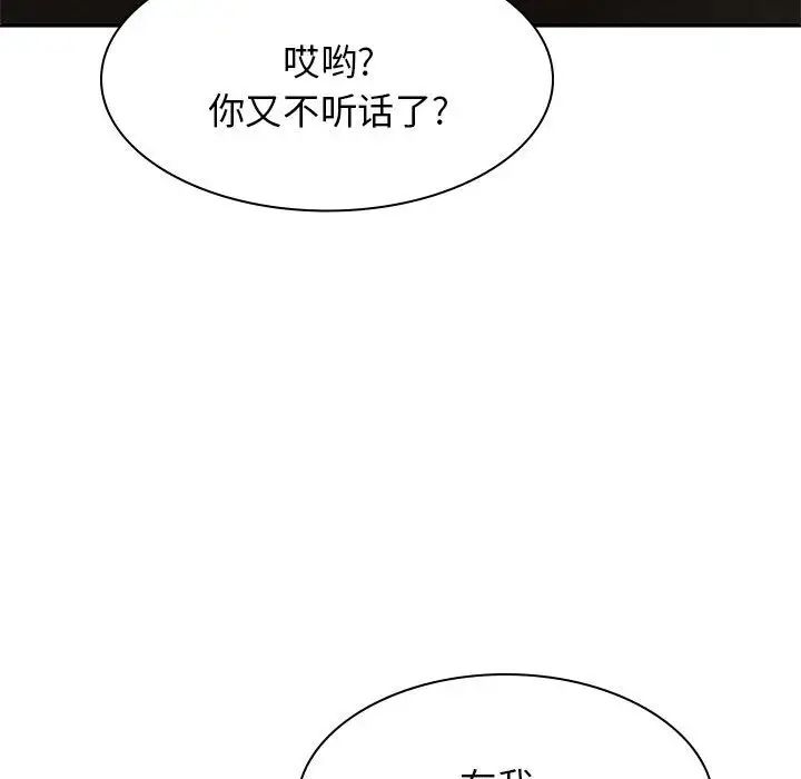 《我体内的神君》漫画最新章节第46话免费下拉式在线观看章节第【32】张图片