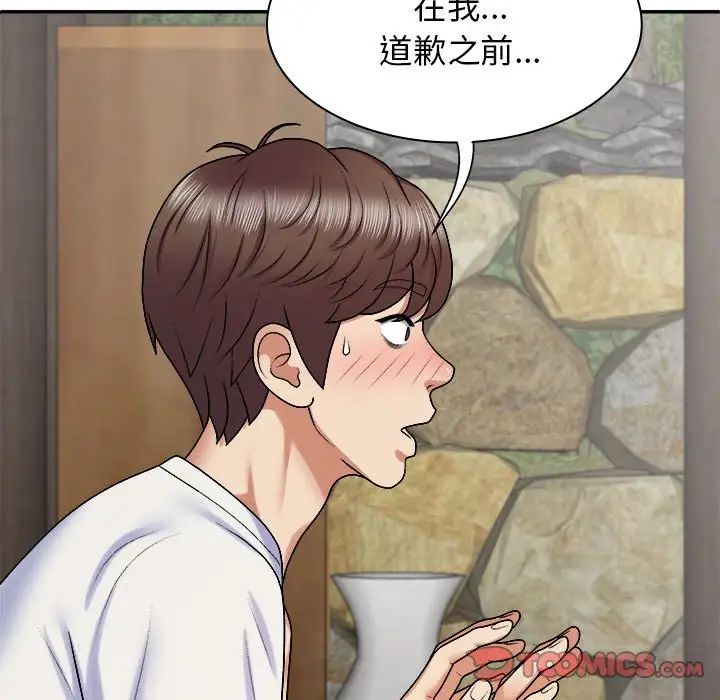 《我体内的神君》漫画最新章节第46话免费下拉式在线观看章节第【33】张图片