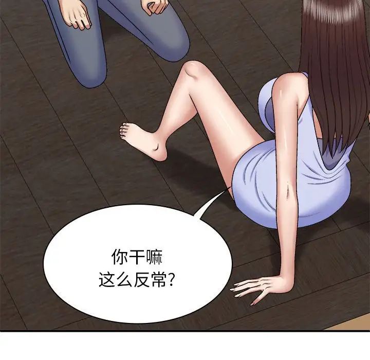 《我体内的神君》漫画最新章节第46话免费下拉式在线观看章节第【78】张图片