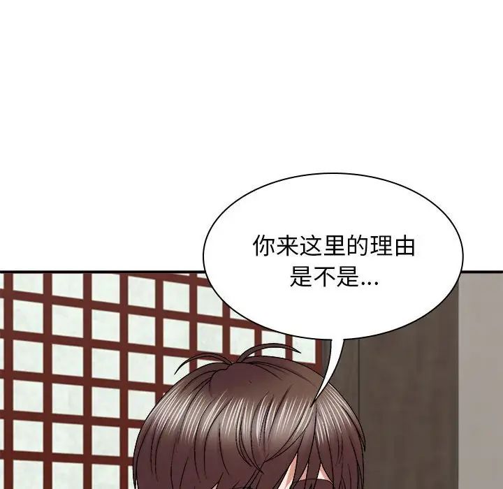 《我体内的神君》漫画最新章节第46话免费下拉式在线观看章节第【37】张图片