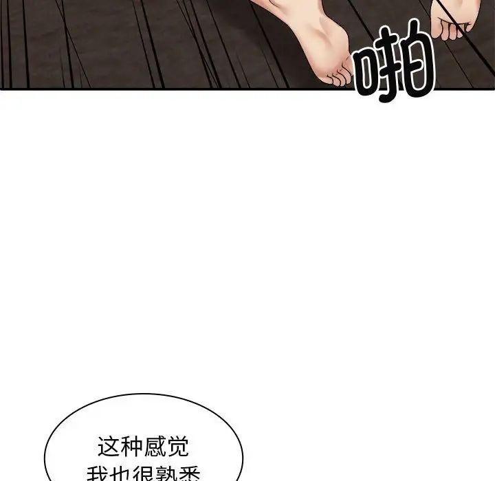 《我体内的神君》漫画最新章节第46话免费下拉式在线观看章节第【125】张图片