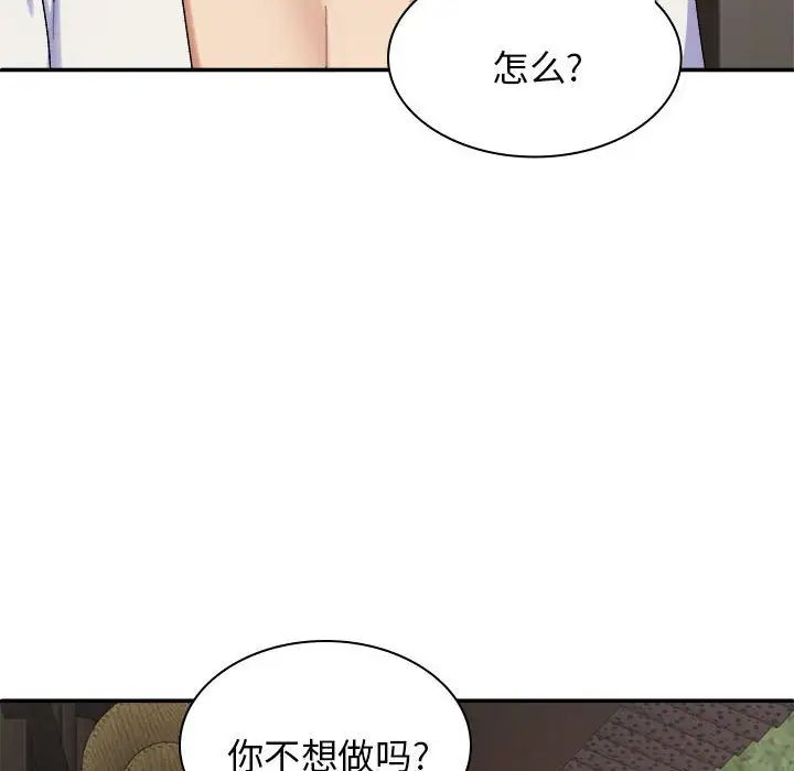 《我体内的神君》漫画最新章节第46话免费下拉式在线观看章节第【18】张图片