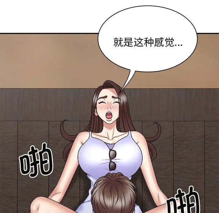 《我体内的神君》漫画最新章节第46话免费下拉式在线观看章节第【121】张图片