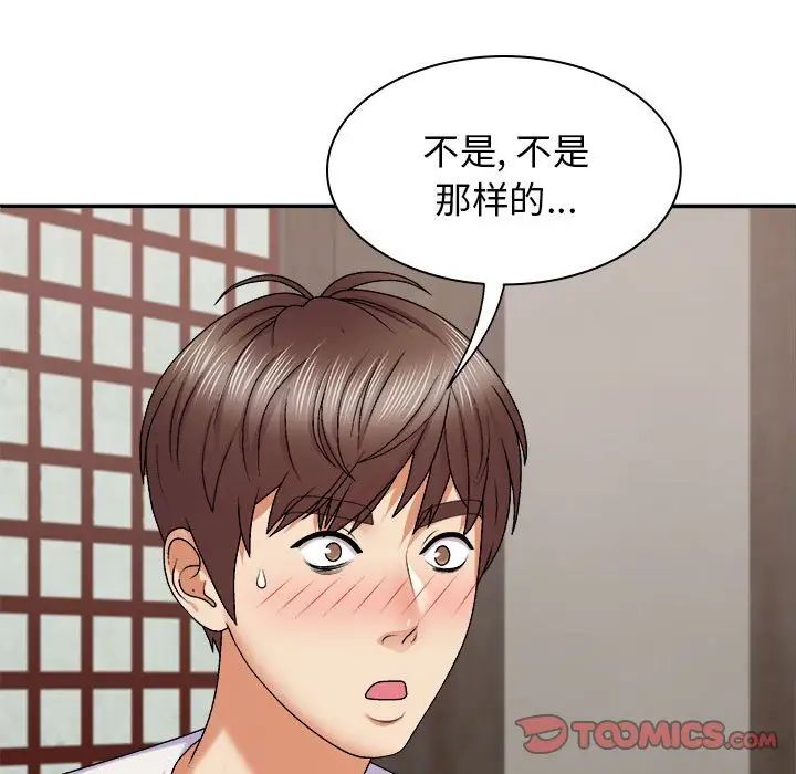 《我体内的神君》漫画最新章节第46话免费下拉式在线观看章节第【21】张图片