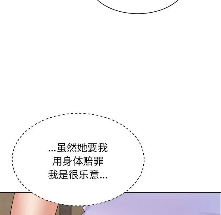 《我体内的神君》漫画最新章节第46话免费下拉式在线观看章节第【11】张图片