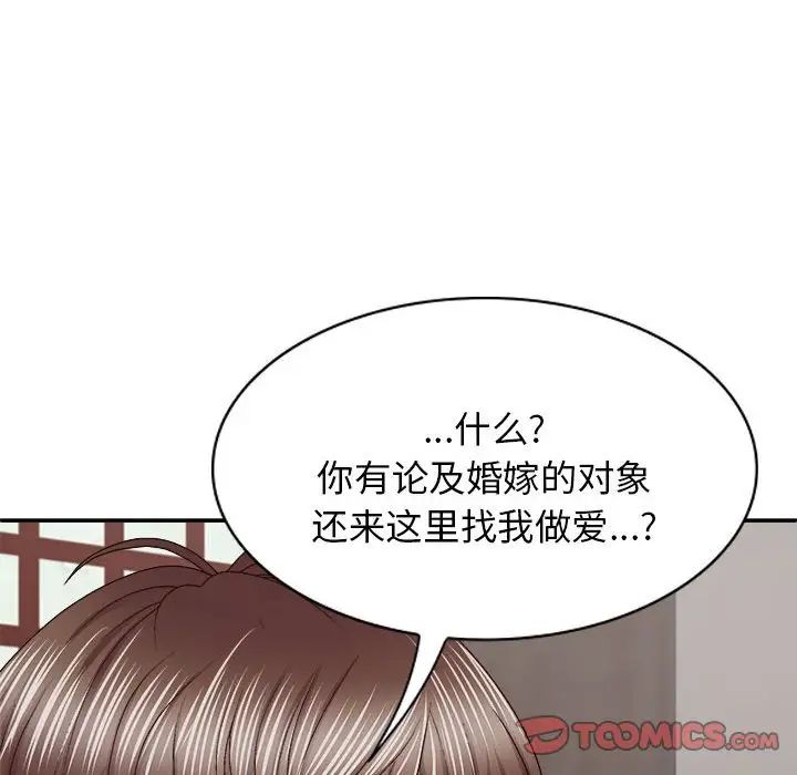 《我体内的神君》漫画最新章节第46话免费下拉式在线观看章节第【51】张图片