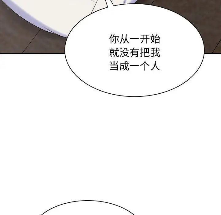 《我体内的神君》漫画最新章节第46话免费下拉式在线观看章节第【76】张图片