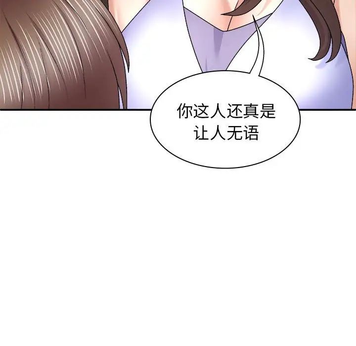 《我体内的神君》漫画最新章节第46话免费下拉式在线观看章节第【41】张图片