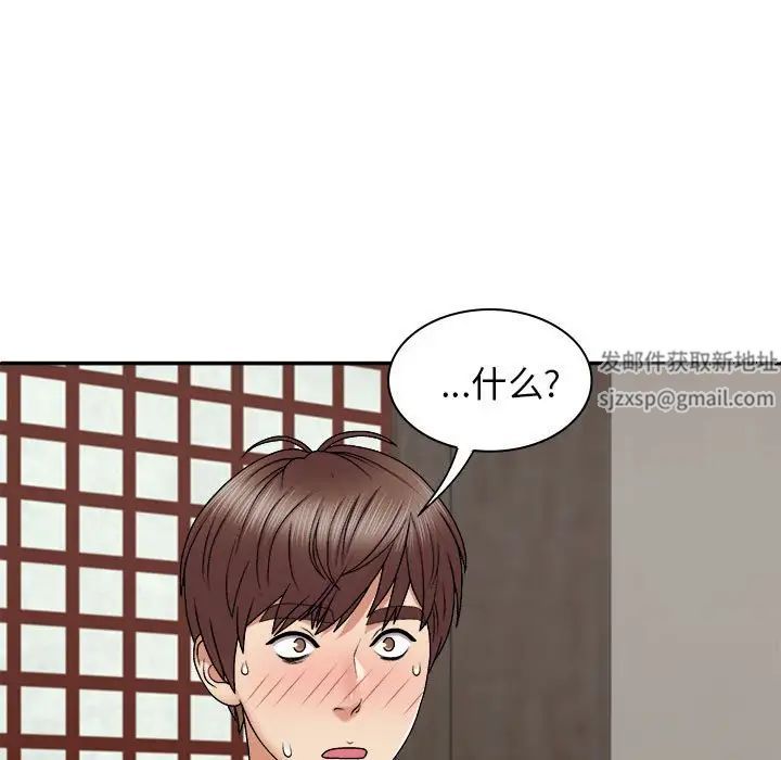 《我体内的神君》漫画最新章节第46话免费下拉式在线观看章节第【7】张图片