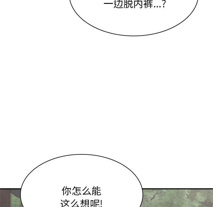 《我体内的神君》漫画最新章节第46话免费下拉式在线观看章节第【53】张图片