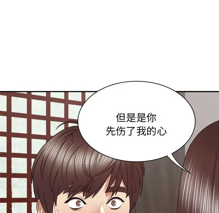 《我体内的神君》漫画最新章节第46话免费下拉式在线观看章节第【67】张图片