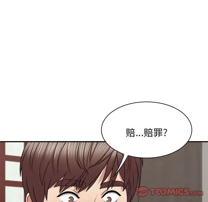 《我体内的神君》漫画最新章节第46话免费下拉式在线观看章节第【9】张图片