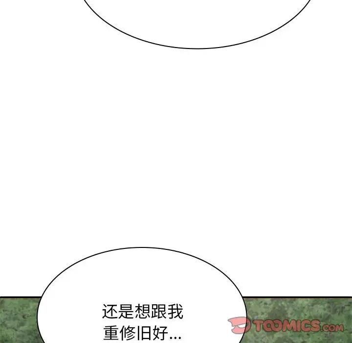 《我体内的神君》漫画最新章节第46话免费下拉式在线观看章节第【39】张图片