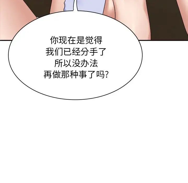 《我体内的神君》漫画最新章节第46话免费下拉式在线观看章节第【25】张图片