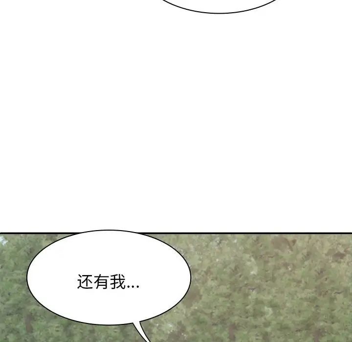 《我体内的神君》漫画最新章节第46话免费下拉式在线观看章节第【48】张图片