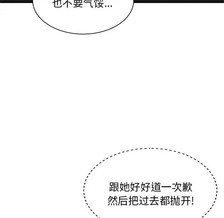 《我体内的神君》漫画最新章节第46话免费下拉式在线观看章节第【97】张图片