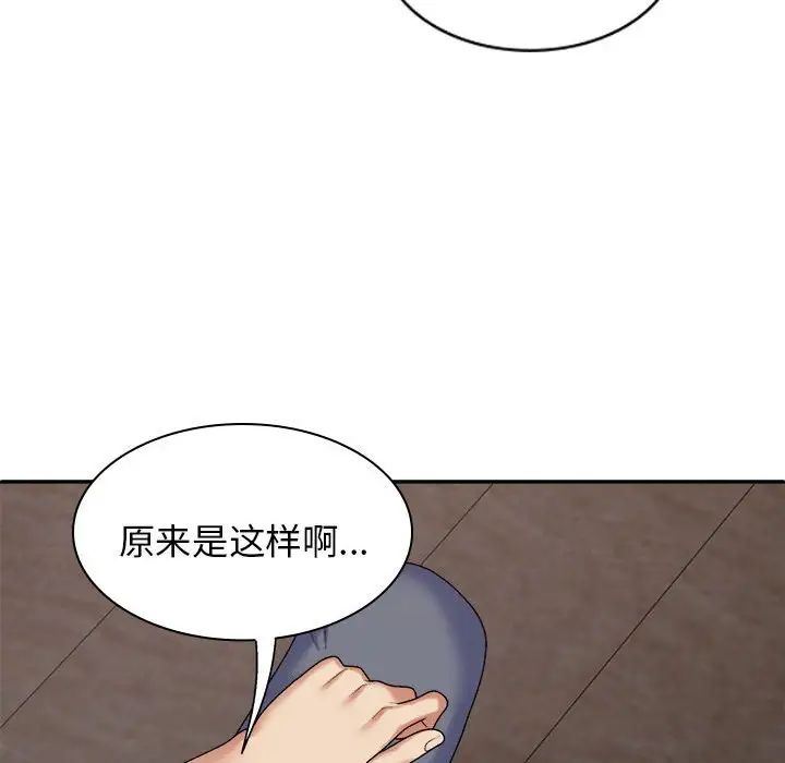 《我体内的神君》漫画最新章节第46话免费下拉式在线观看章节第【74】张图片