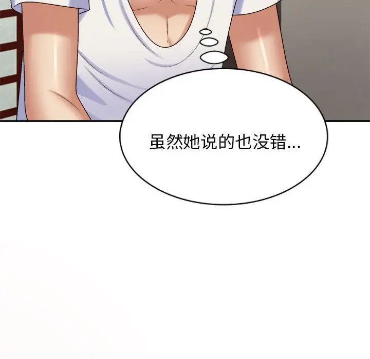 《我体内的神君》漫画最新章节第46话免费下拉式在线观看章节第【83】张图片