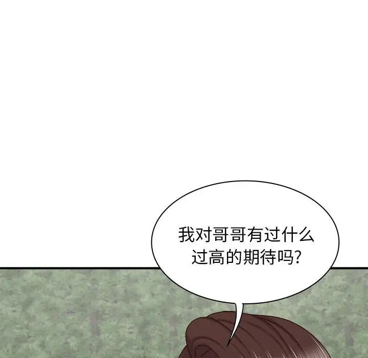 《我体内的神君》漫画最新章节第46话免费下拉式在线观看章节第【79】张图片