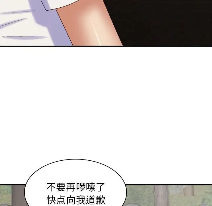 《我体内的神君》漫画最新章节第46话免费下拉式在线观看章节第【88】张图片